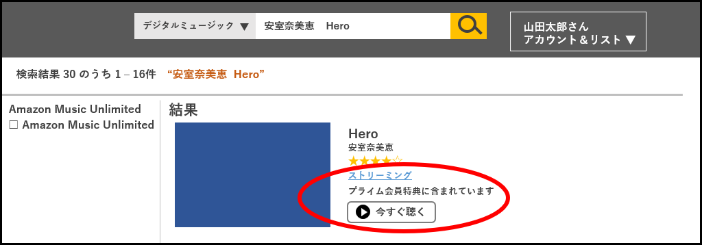 Prime会員特典