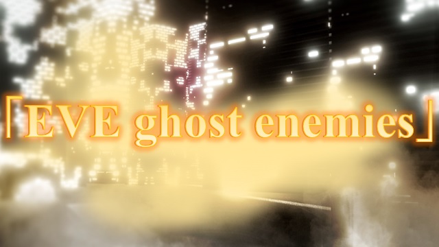EVE ghost enemies紹介トップ画像
