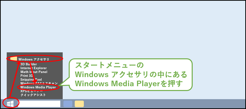 音楽CDをパソコンに取り込む手順01