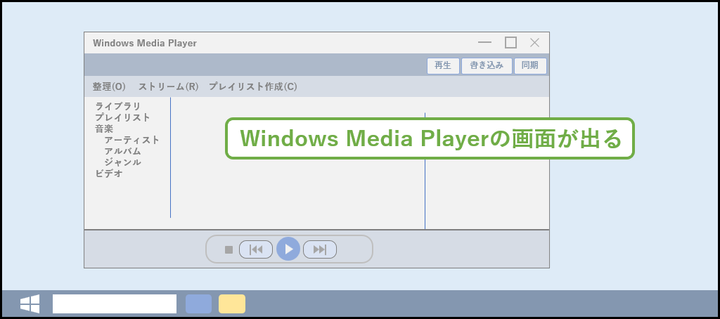 音楽CDをパソコンに取り込む手順02