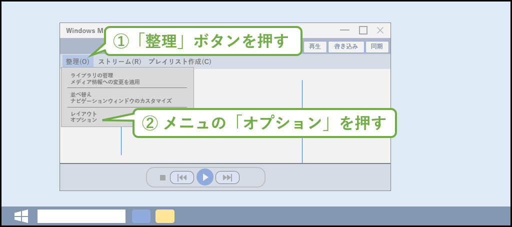 音楽CDをパソコンに取り込む手順03