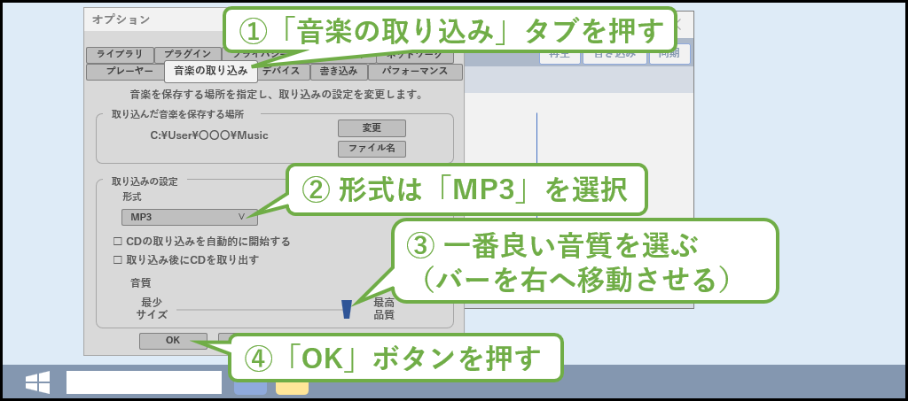 音楽CDをパソコンに取り込む手順04