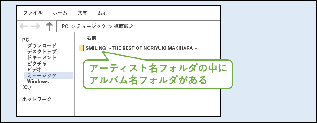 音楽CDをパソコンに取り込む手順10