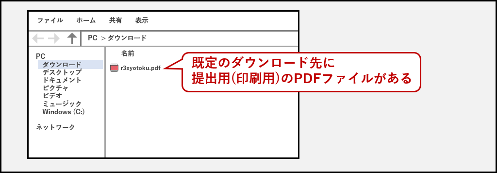 確定申告書等作成コーナー28