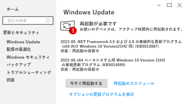 .NET Frameworkとは