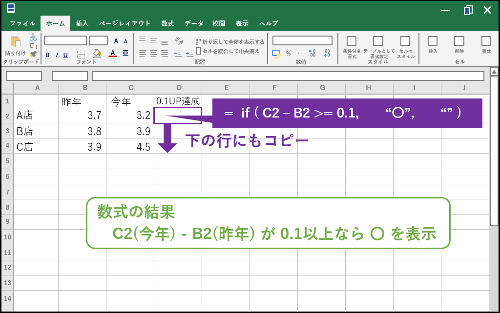 差が0.1以上なら〇を表示