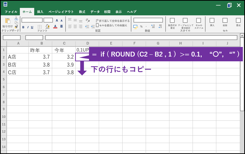 数式にもROUND関数を使う