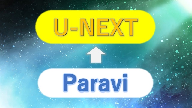 U-NEXTとParaviが合併