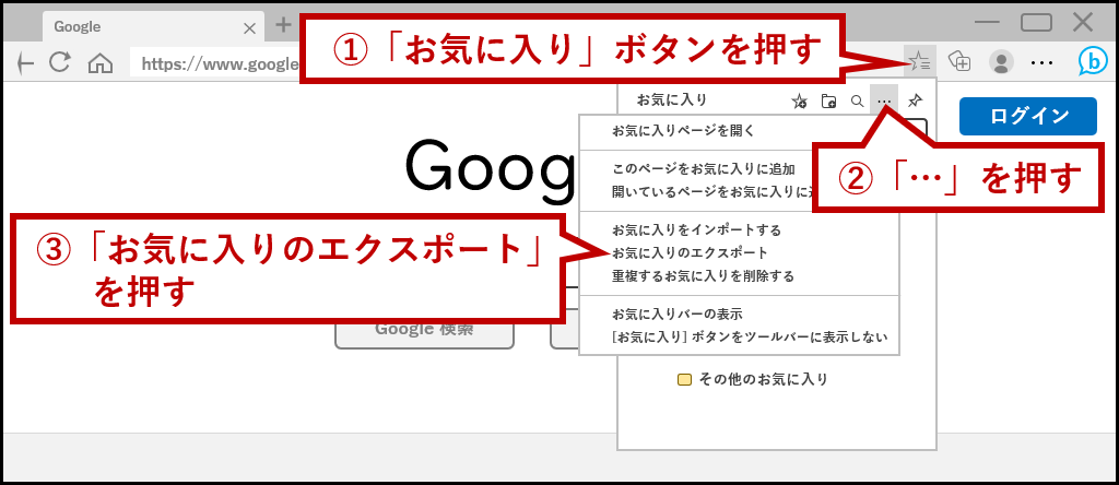 「お気に入り」ボタンを押す