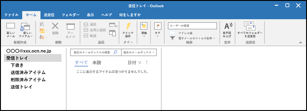 Outlookアプリの画面
