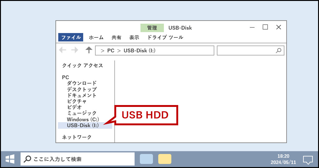 フォーマット直後のUSB HDD