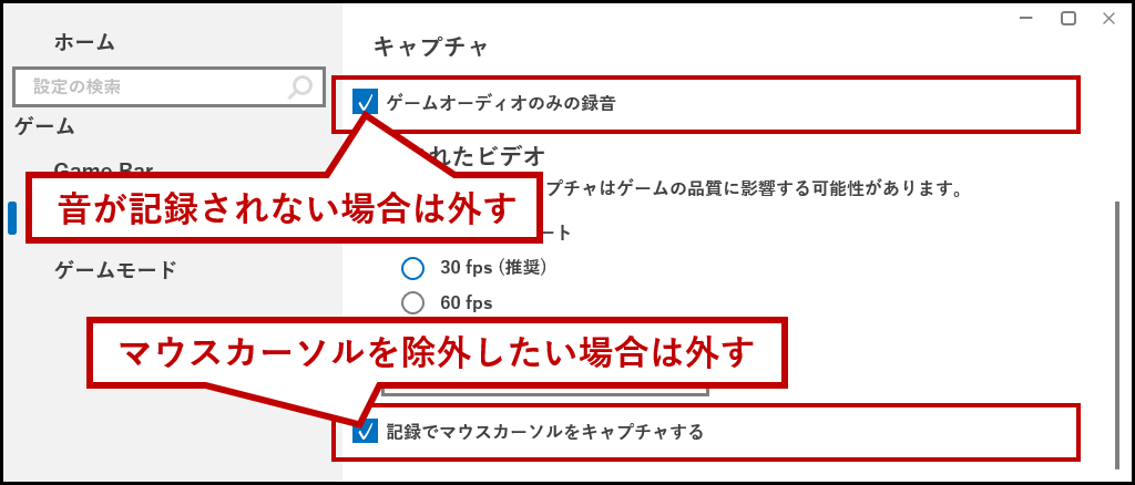 音やマウスカーソルに関する設定