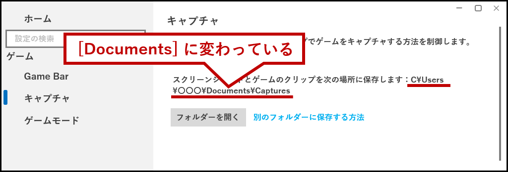 「Documents」に変わっている