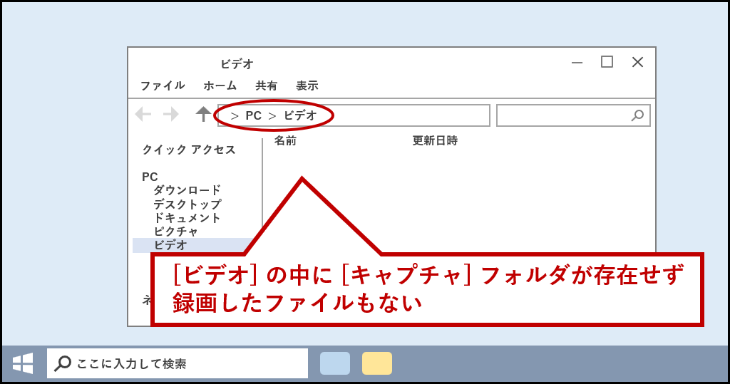 ビデオの中にキャプチャが存在しない