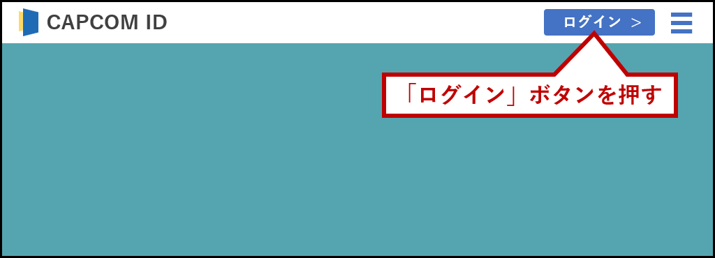 「ログイン」ボタンを押す