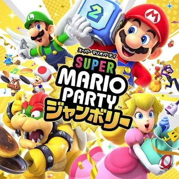 スーパー マリオパーティ ジャンボリー