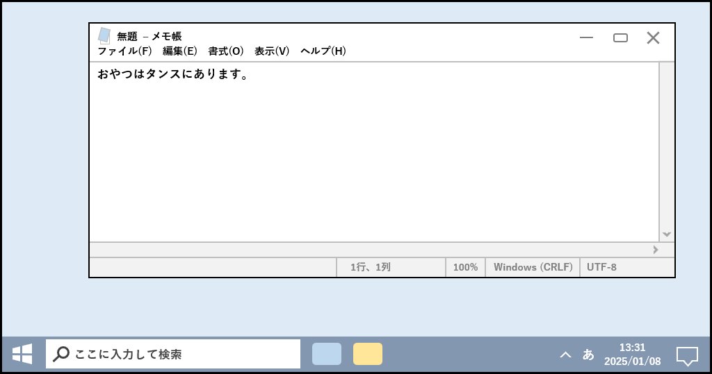 何気ない文章