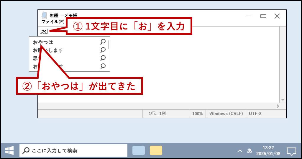 1文字目を入力すると前回入力した単語が予測として表示される