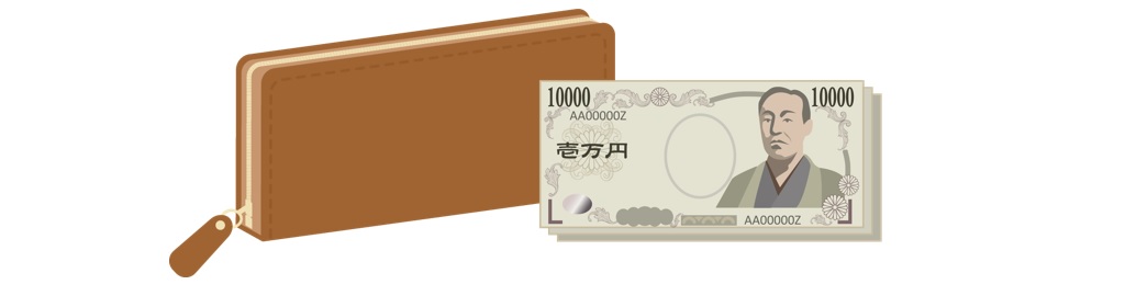 予算