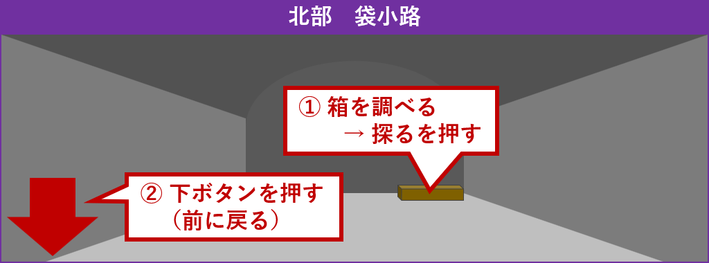 K宮町昇降区へ