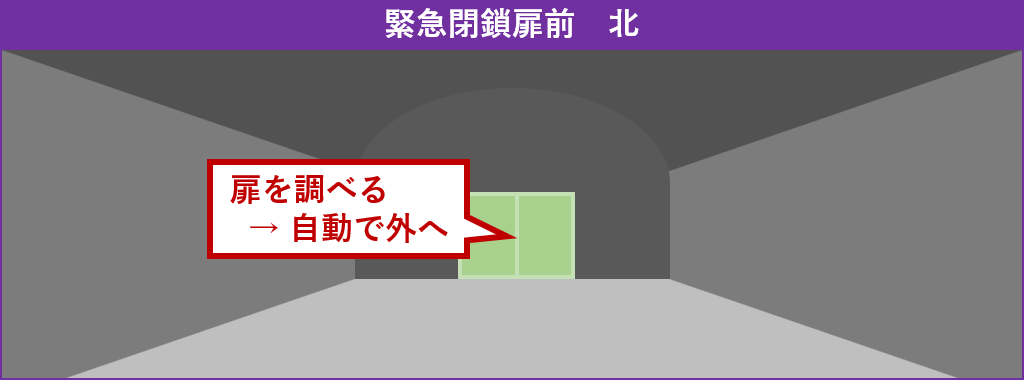 中に入る