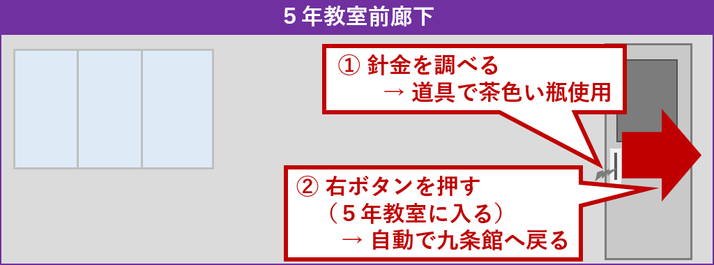 5年教室へ