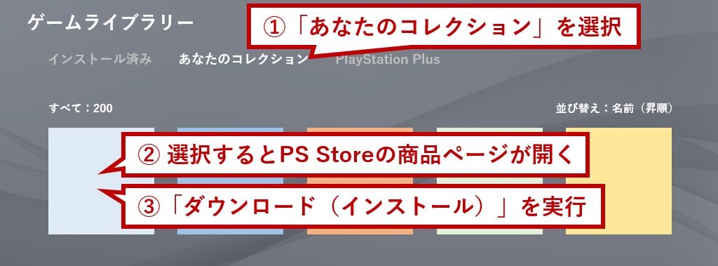 あなたのコレクション