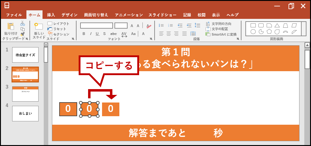 コピーする