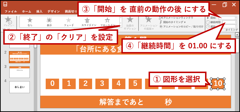 図形に効果等を設定