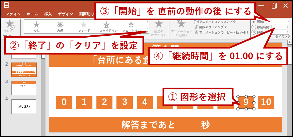 図形に効果等を設定