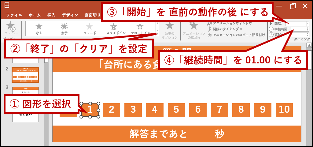 図形に効果等を設定