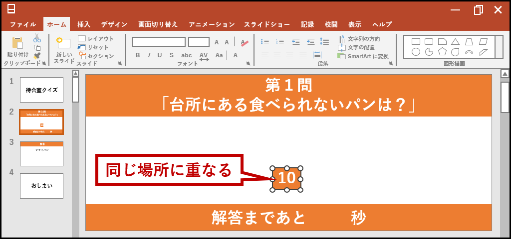 重ねた結果