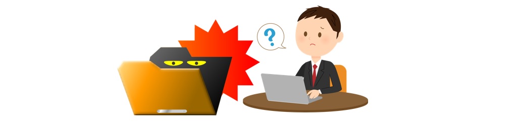 感染に気付かない