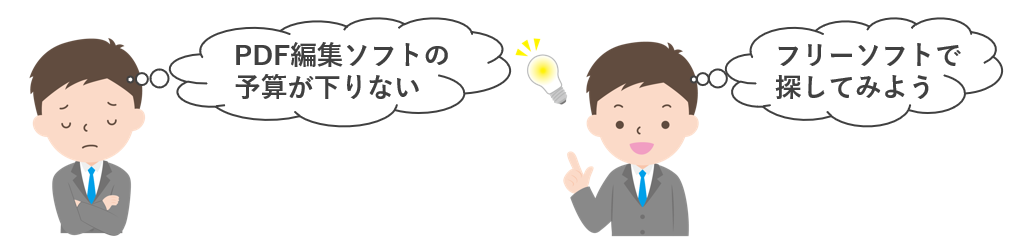 予算が下りない