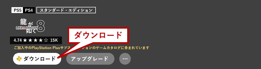 ダウンロードボタン