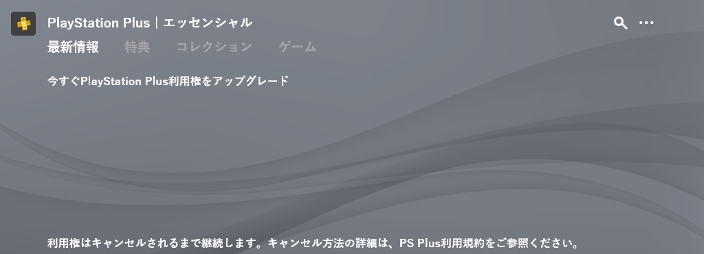 表示されない