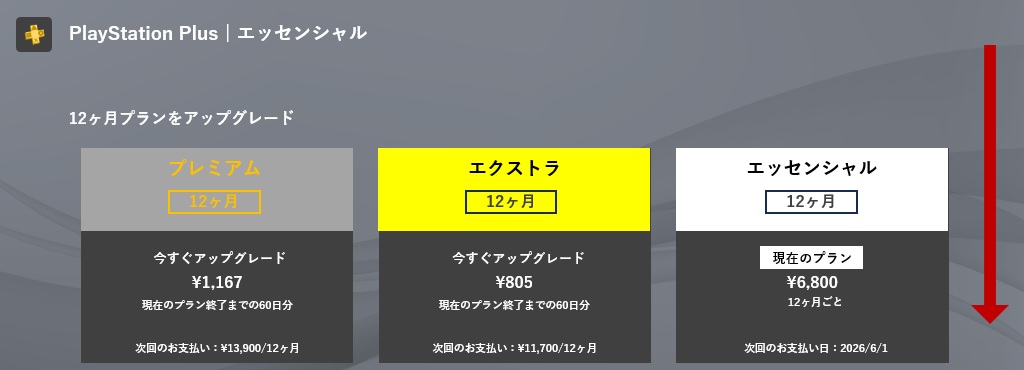 スクロール