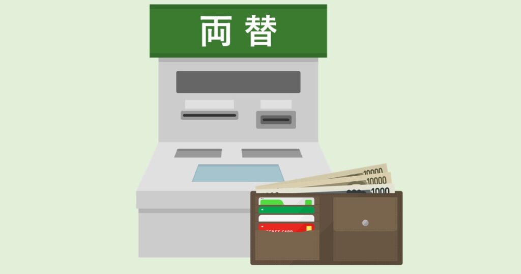 三井住友銀行両替機