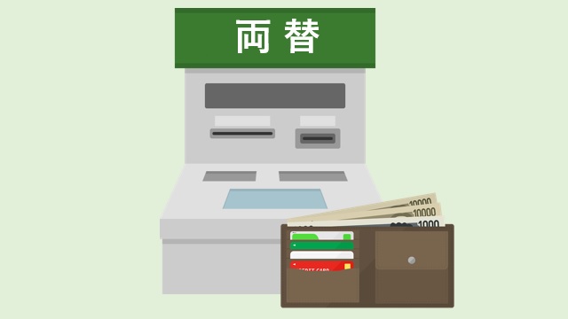 三井住友銀行両替機