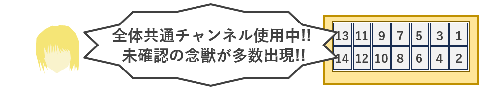 クラピカの緊急放送